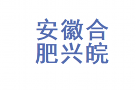 双鸭山对付老赖：刘小姐被老赖拖欠货款